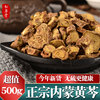 黄芩500g克正品中药材野生黄岑黄芹黄苓另售金银花连翘|ru 黄芩500g克正品中药材野生黄岑黄芹黄苓另售金银花连翘|ru