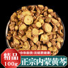 黄芩100g克正品中药材非野生黄岑黄芹黄苓另售金银花连翘|ru 黄芩100g克正品中药材非野生黄岑黄芹黄苓另售金银花连翘|ru