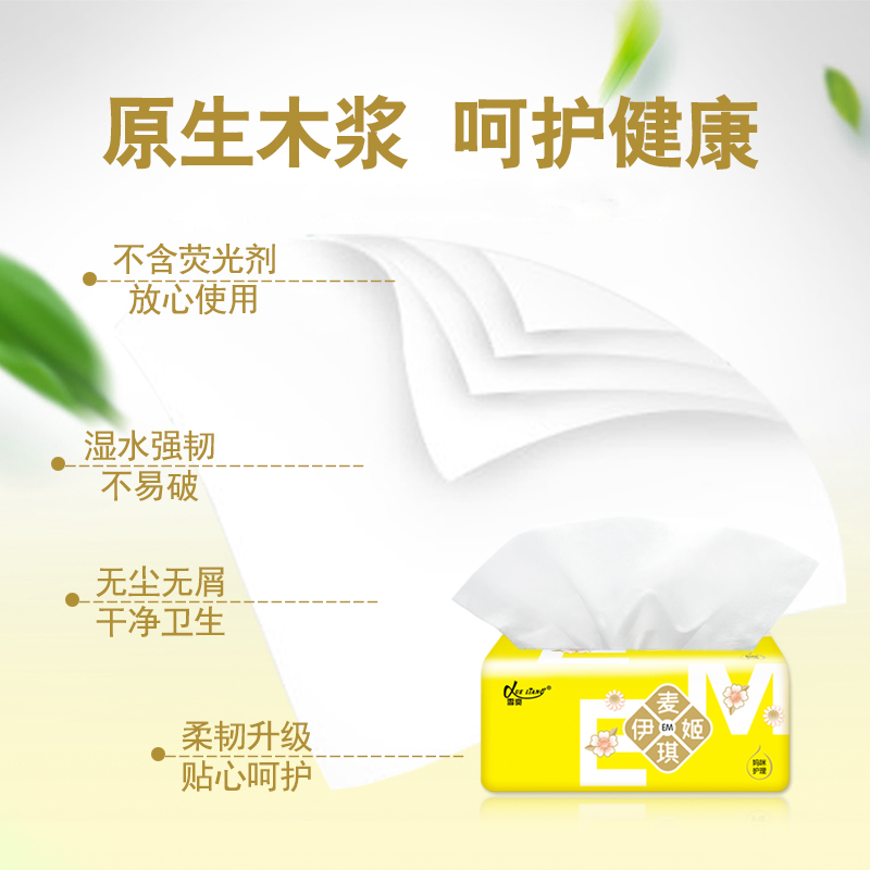 抽纸整箱10包家庭实惠装婴儿面巾纸卫生纸巾家用原木餐巾