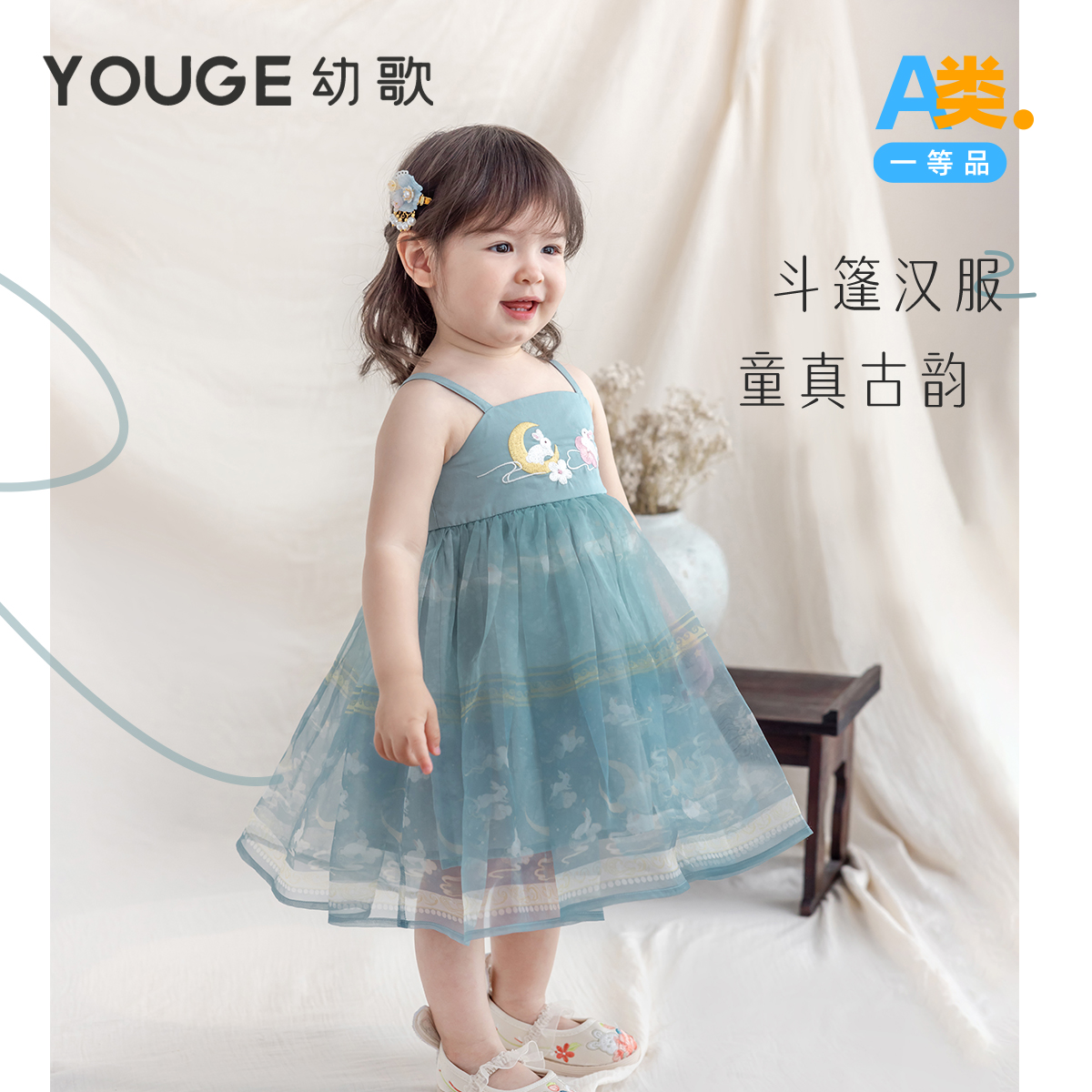 YOUGE幼歌 宝宝夏季新款小兔吊