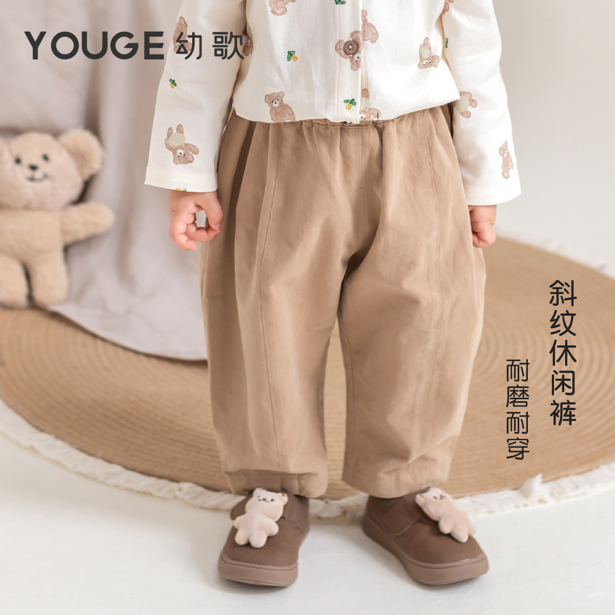 YOUGE幼歌 秋季新款婴儿百搭舒