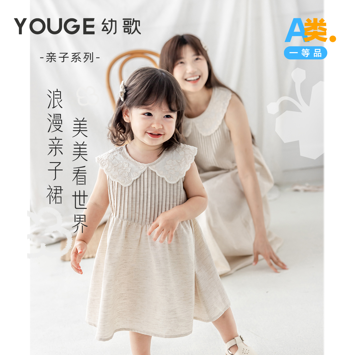 YOUGE幼歌 婴幼儿复古翻领连衣