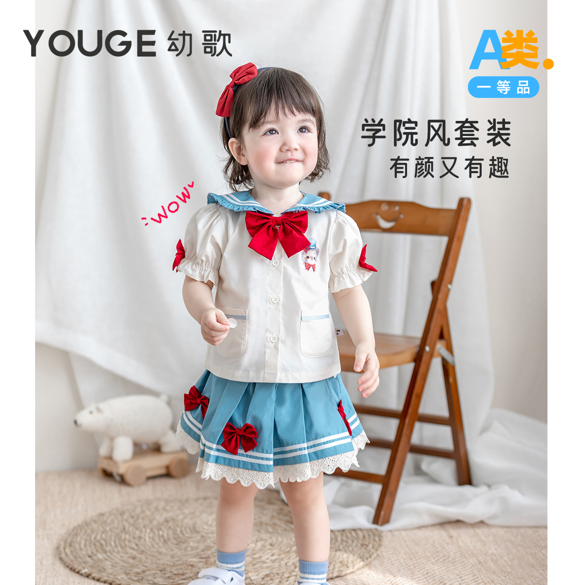 YOUGE幼歌 宝宝夏季新款海军领