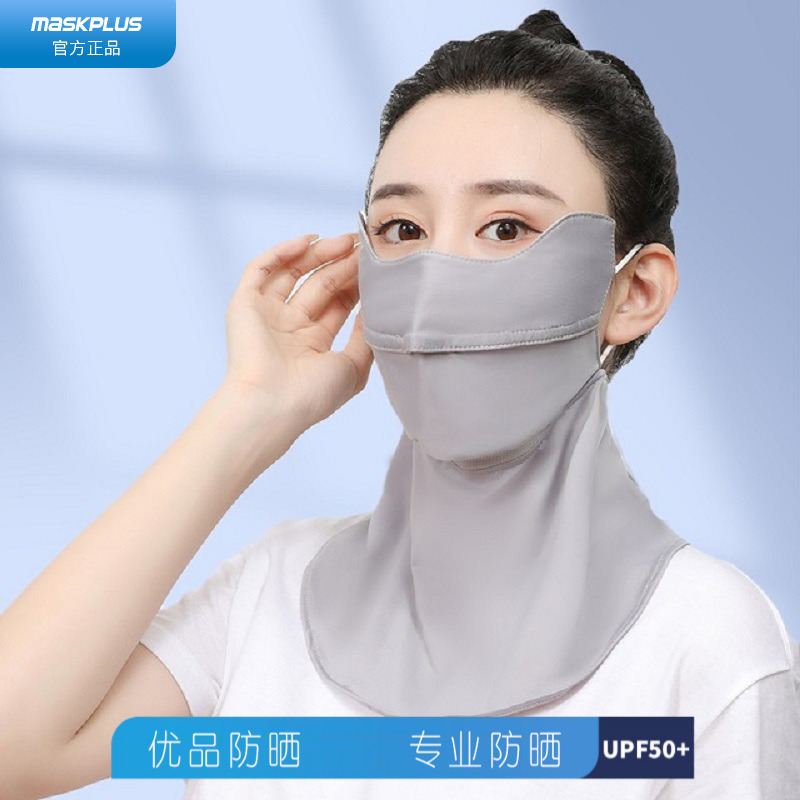 maskplus防晒口罩女防紫外线夏天薄款冰丝透气护颈遮阳面罩黑脸罩