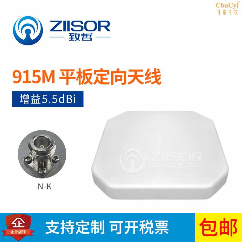 915M定向平板天线室外高增益防水防雷915MHz无线通讯模|ruв категории Цифровые аксессуары, рынок электронных компонентов, сеть предметов, антенна - от Buy2taobao.com для оказания профессиональной услуги покупки агента Taobao
