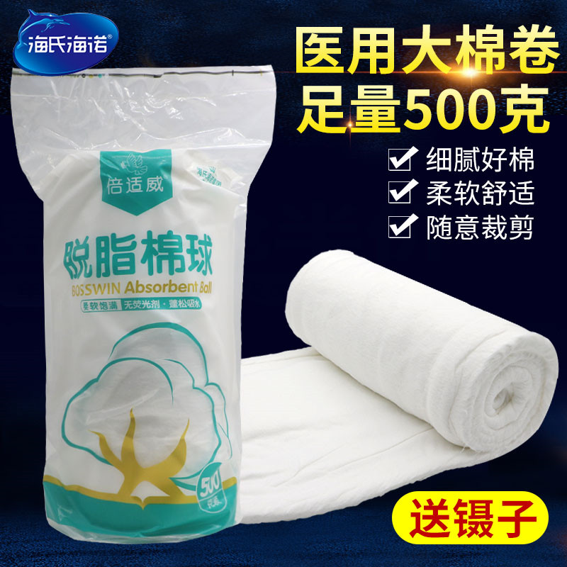 Hay Heino medical Cotton 500g clean Makeup hygiene Cotton wool disinfect Cotton sheet Bag Cotton ballin the OTC Drug/Medical Devices/Planning supplies , Medical Devices , Cotton swab (Instrument) category - from Buy2taobao.com to provide professional Taobao agent buy service
