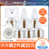 英氏电热蚊香液无味婴儿孕妇驱蚊液防蚊液插电灭蚊器驱蚊神器用品