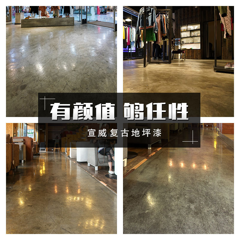 面漆 地面漆水性环氧水泥地定制 仿古地坪漆室内磨水泥色做旧墙面|ruв категории основы строительных материалов, краска, промышленные краски, эпоксидной краски (этаж краска) - от Buy2taobao.com для оказания профессиональной услуги покупки агента Taobao