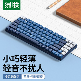 绿联ku102机械键盘无线蓝牙办公矮茶轴适用mac苹果iPad笔记本电脑