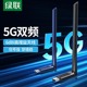 绿联usb无线网卡台式机wifi6接收发射器笔记本电脑主机上网连接热点限外置网络外接650M千兆5G双频信号免驱动