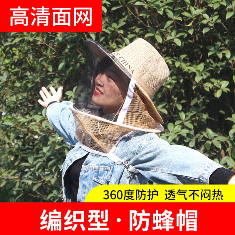 韩国蜂帽子收蜂帽蜜蜂帽遮蜂帽迷彩诱蜂帽防蜂服蜂具养蜂工具全