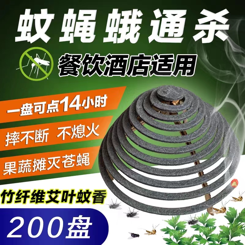 强力除灭蝇香户外熏苍蝇蚊香饭店专用蚊蝇香无毒商用驱杀苍蝇蚊香