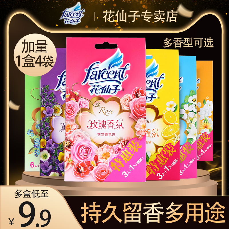 Flower Fairy wardrobe Sachet bedroom To taste Fragrance Lasting Fragrance automobile Sachet Lavender Jasmine Take it with you Sachetin the Care cleaners/Sanitary napkins/Paper/Aromatherapy , Aroma supplies , Aroma Spice category - from Buy2taobao.com to provide professional Taobao agent buy service