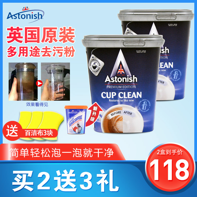 英国Astonish多用途活氧去污粉350g*2盒茶杯洗衣槽清洗剂不锈钢在类目 洗护清洁剂/卫生巾/纸/香薰, 家庭环境清洁剂, 多用途清洁剂中 - 来自Buy2taobao.com提供专业的淘宝代购服务