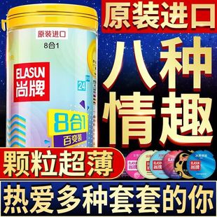 尚牌避孕套超薄型男用异形螺纹大颗粒安全套情趣性用品官方正品tt