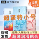 名流28mm玻尿酸超小号避孕套紧绷45mm超薄特小迷你男用超紧安全套