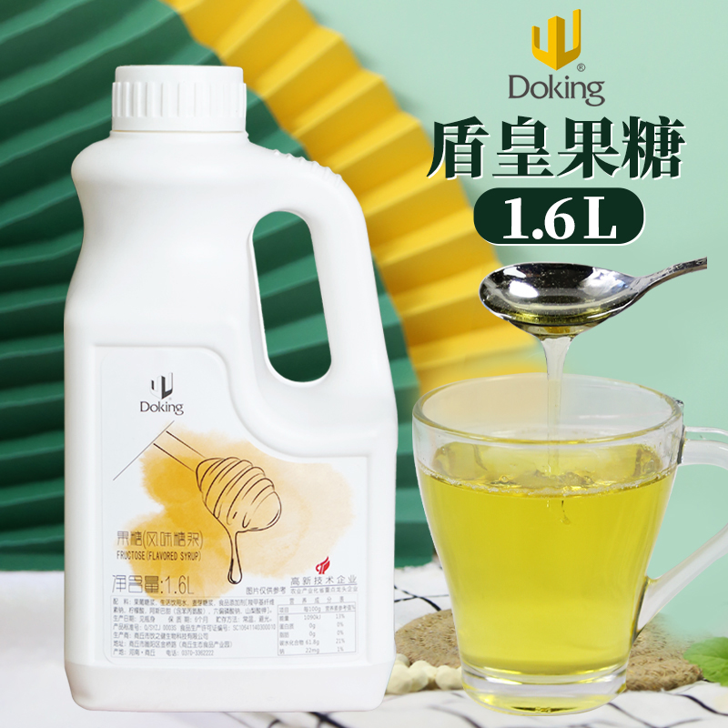盾皇黄金果糖风味糖浆1.6L果汁柠檬水咖啡奶茶店专用商用果葡糖浆