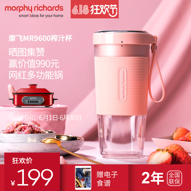 摩飞充电便携式榨汁杯电动榨汁机家用小型料理果汁机迷你水果汁