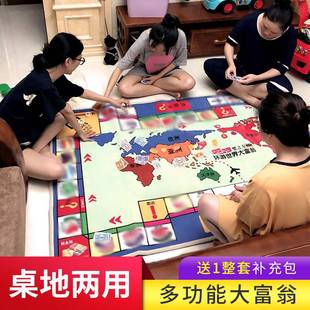 大富翁飞行棋二合一地毯巨型游戏垫成人版超级豪华版桌游儿童地垫