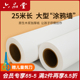 六品堂长卷绘画纸儿童涂鸦大画纸超大白纸宝宝不脏墙涂鸦画卷纸写字长画纸美术绘画专用8k素描纸大张卷纸卷轴