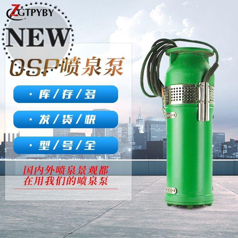 新款特价qsp喷泉泵潜水泵公园景观qs水浸式o景观喷泉泵广场音乐喷|ruв категории доставка цветов/цветок моделирования/растения садоводства, садовых принадлежностей, других садовых принадлежностей - от Buy2taobao.com для оказания профессиональной услуги покупки агента Taobao