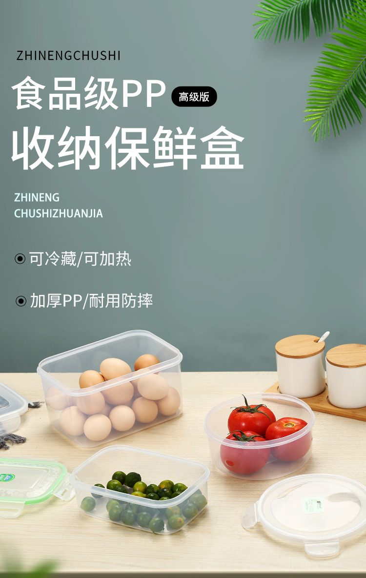 保鲜盒食品级圆形方形可微波炉加热厨房专用冰箱大号密封收纳套装