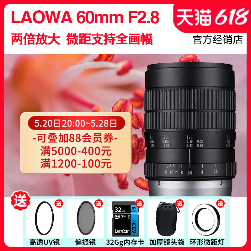 LAOWA老蛙 60mm F2.8 2:1倍超微距镜头支持全画幅 昆虫子花 放大