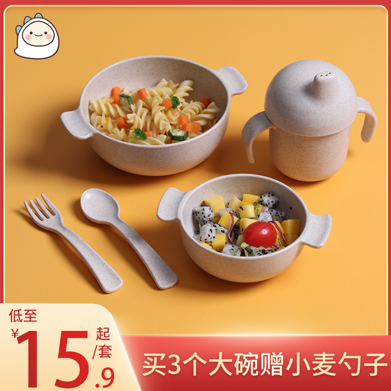 宝宝餐碗儿童碗婴儿吃饭专用餐具套装耐摔防烫辅食碗家用小麦秸秆|ruв категории подгузник/шампунь/вскармливать/тележка кроватью, кубок/посуда/измельчение/Приложение, детская посуда - от Buy2taobao.com для оказания профессиональной услуги покупки агента Taobao