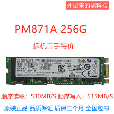 samsung三星pm871256g128gngff2280m2笔记本pm871apm871b