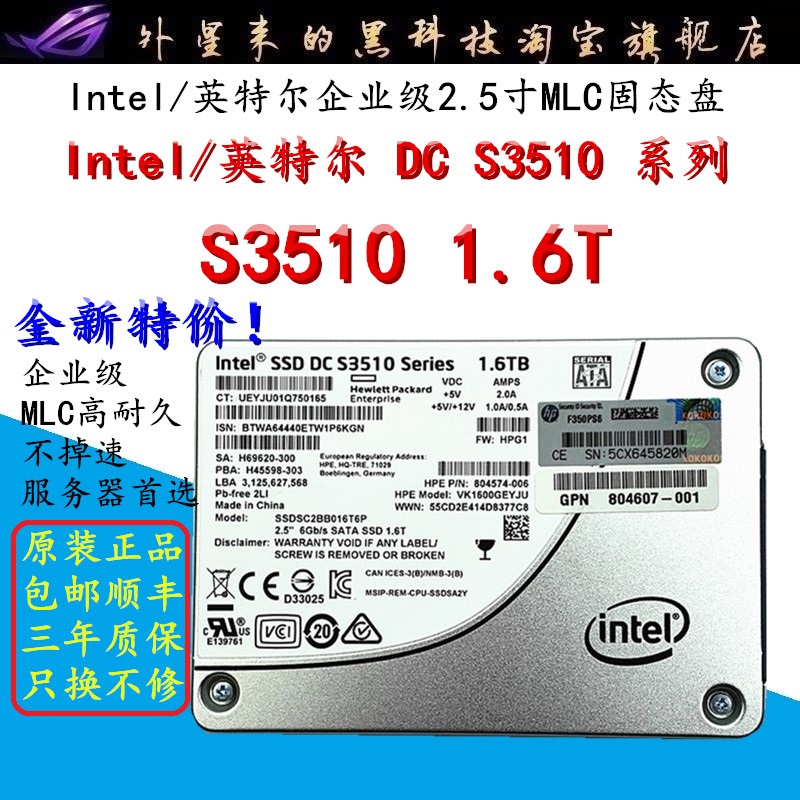 Intel/英特尔 S3510 1.6T全新MLC企业级2.5寸SSD固态盘S3610 3500|ruв категории компьютерное оборудование/дисплей/Компьютерная периферия, твердотельный жесткий диск - от Buy2taobao.com для оказания профессиональной услуги покупки агента Taobao