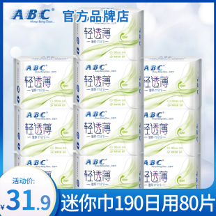 ABC卫生巾女透气超薄迷你日用190mm组合装加长护垫整箱旗舰店官网