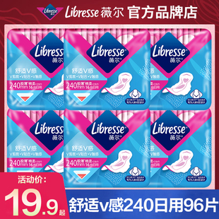 Libresse薇尔卫生巾舒适V感日用240mm姨妈巾女整箱正品官方旗舰店