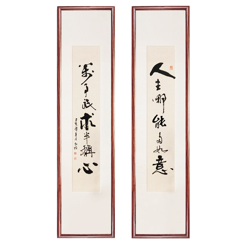 人生哪能如意万事只求称心书法字画茶室书房书法