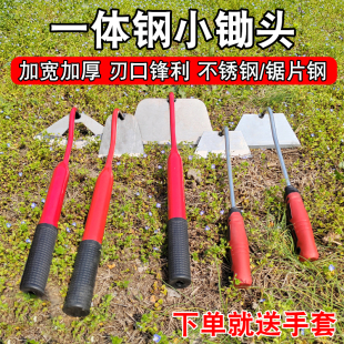 不锈钢小锄头家用种菜锄草锄头除草神器工具农用园艺拔草根专用锄