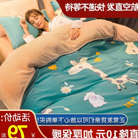 A纯棉B珊瑚绒四件套冬季法兰绒被套床单全棉法莱绒床上用品三件套