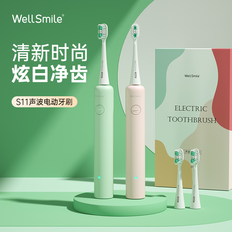 wellsmile成人电动牙刷情侣款套装S11声波充电式全自动男女软毛刷