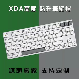 苹果风简约拼色MAC机械键盘键帽PBT热升华XDA61/68/84/87/100/108