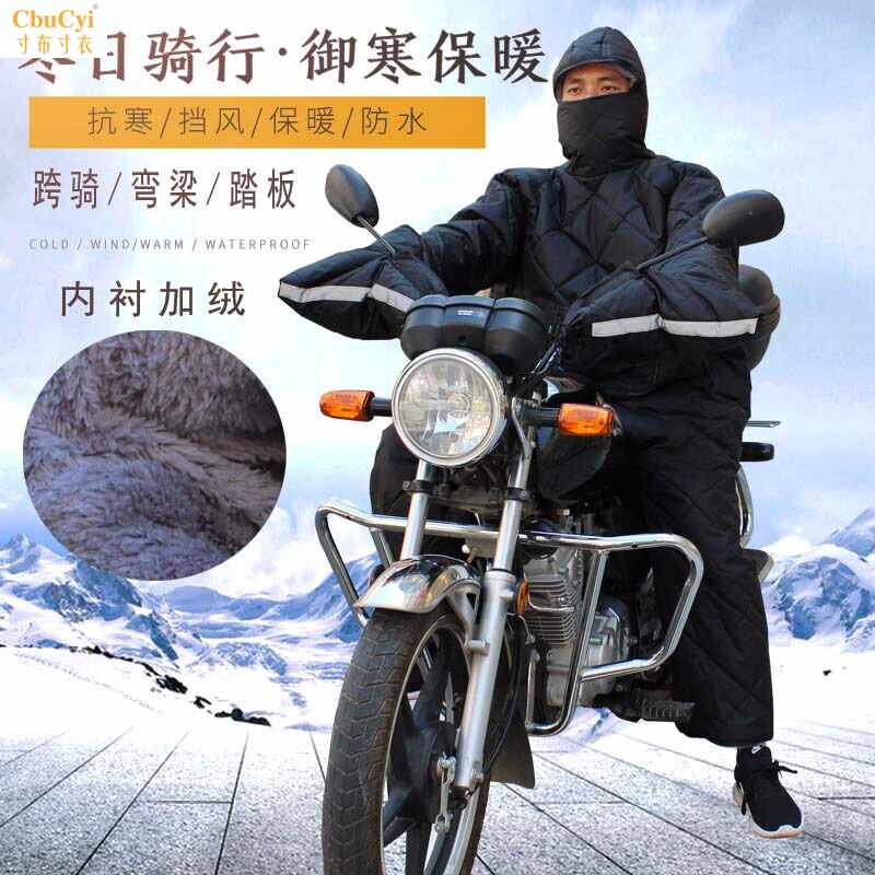 摩托车挡风被125跨骑男弯梁三轮车加绒加厚保暧防水防寒防风衣|ruв категории Аксессуары, шляпа - от Buy2taobao.com для оказания профессиональной услуги покупки агента Taobao