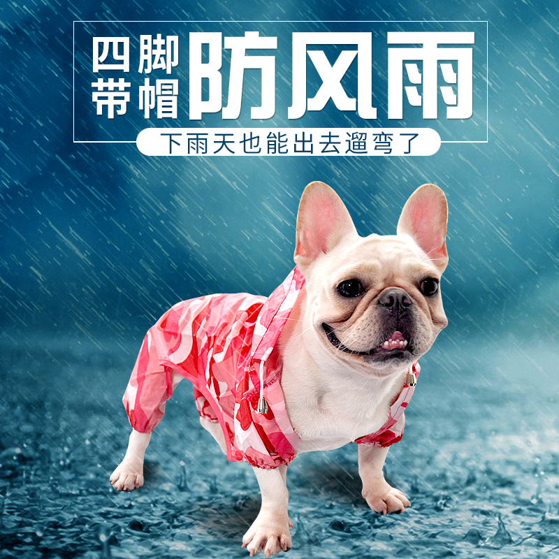 那芙狗狗雨衣四脚防水宠物雨衣金毛大型犬柯基小狗衣服雪纳瑞泰迪在类目 宠物/宠物食品及用品, 宠物服饰及配件, 宠物服装/雨衣中 - 来自Buy2taobao.com提供专业的淘宝代购服务