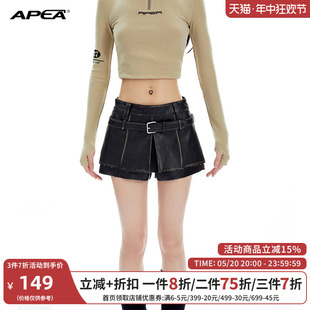 APEA美式复古性感辣妹pu皮裤裙女新款设计感小众休闲短裤配腰带J