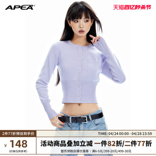 APEA美式复古短款亨利领针织开衫2023秋冬新款修身显瘦毛衣外套J