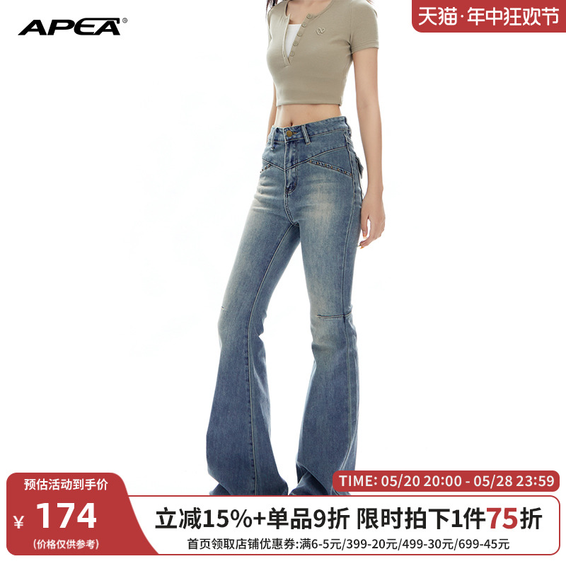 APEA美式复古高腰微喇牛仔裤20