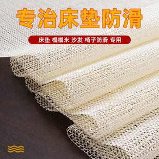 床单防滑垫固定垫网床铺榻榻米沙发床上防滑网垫片pvc床垫止滑垫