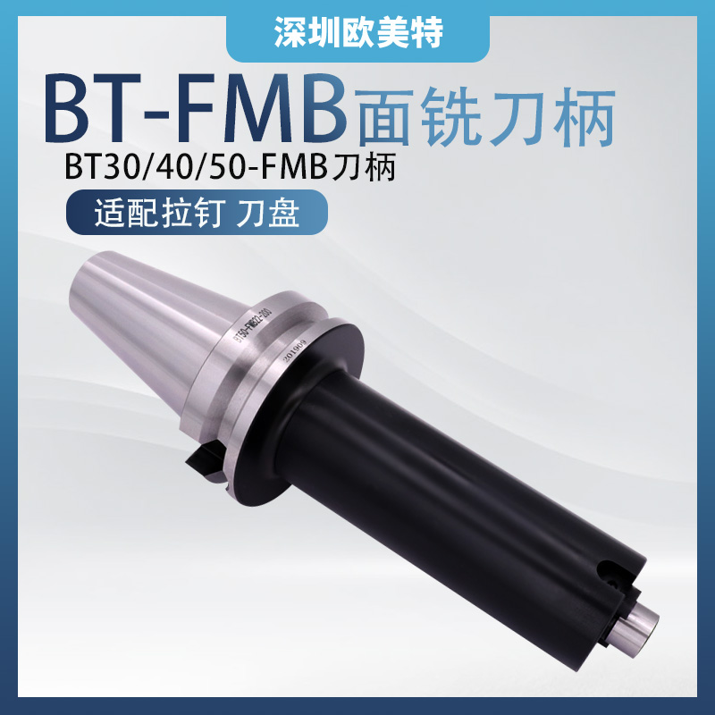 BT50-FMB plane Mill holder Cutter parts fmb27 32 40 Milling cutter head hilt Milling arborin the Standard Parts/Parts/Industrial consumables, Machine Tool Accessories, hilt/Arbor category - from Buy2taobao.com to provide professional Taobao agent buy service