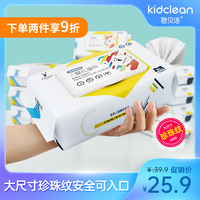 KidClean 憨贝洁80抽4包婴儿手口湿巾超大超厚新生儿安全湿纸巾