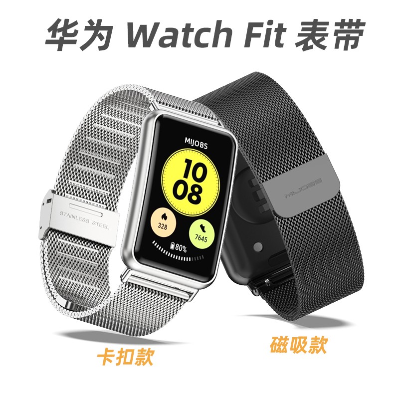 适用华为WatchFit表带华为fit2表带华为watchfitnew表带手环腕带手表带替换雅致款金属磁吸手卡扣表链男女生