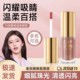 雾感液体眼影细闪哑光提亮修容轻薄细腻丝滑便携学生k48