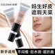遮瑕膏遮暇液笔遮盖斑点脸部黑眼圈痘痘印泪沟修容提亮m40-1
