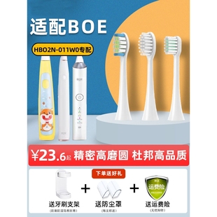 适配BOE京东方电动牙刷头成人儿童HB02N-011W0替换头Smile