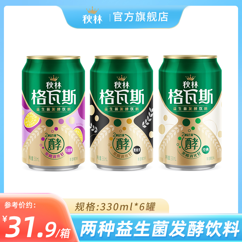 秋林格瓦斯益生菌发酵饮料330ml